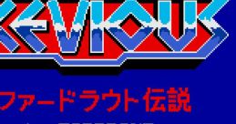 Xevious: Fardraut Densetsu ゼビウス ファードラウト伝説 - Video Game