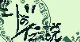 Xerd no Densetsu ザードの伝説 - Video Game