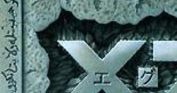 XZR - Hakai no Guuzou エグザイル 破戒の偶像 - Video Game Video game from XZR - Hakai no Guuzou エグザイル 破戒の偶像 for