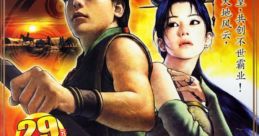 Xun Qin Ji - Video Game Video game from Xun Qin Ji for NES.