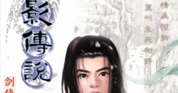 Xing Zhan Qing Yuan - Video Game Video game from Xing Zhan Qing Yuan for NES.