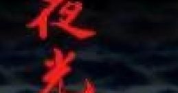 Yakouchuu GB (GBC) 夜光虫GB - Video Game
