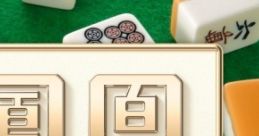 Yakuman Houou 役満 鳳凰 - Video Game