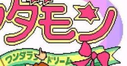 Yadamon Wonderland Dreams ヤダモン ワンダランドドリーム - Video Game Video game from Yadamon Wonderland Dreams ヤダモン