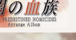 Yami no Ketsuzoku THE PREDESTINED HOMICIDES Arrange Album 闇の血族 アレンジアルバム - Video Game