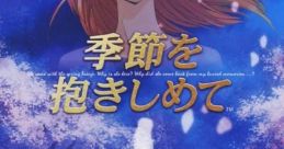 Yarudora Portable: Kisetsu wo Dakishimete やるドラ ポータブル 季節を抱きしめて - Video Game