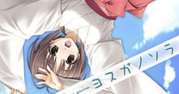 Yosuga no Sora「OST」 Yosuga no Sora YnS - Video Game