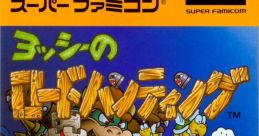 Yoshi's Safari Yoshi's Road Hunting ヨッシーのロードハンティング - Video Game