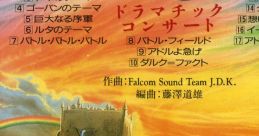 Ys Dramatic Concert イース・ドラマチック・コンサート - Video Game