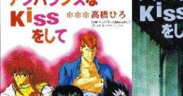 Yu Yu Hakusho ANBARANSUNA KISS wo Shite Single - Video Game