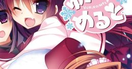 Yukikoi Melt BGM ゆきこいめると BGMコレクション - Video Game