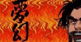 Yume Maboroshi no Gotoku 夢幻の如く - Video Game