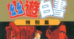 Yuu Yuu Hakusho - Tokubetsu Hen 幽☆遊☆白書 特別篇 - Video Game