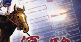 Yuushun Classic Road 優駿クラシックロード - Video Game