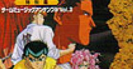 Yu☆Yu☆Hakusho: Tokubetsuhen ~ Game Ensemble Vol.3 幽☆遊☆白書 特別編 ゲームミュージックアンサンブル Vol.3 - Video Game