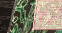 Zakuro no Aji GM-PROGRESS-3 ざくろの味 GM-PROGRESS-3 - Video Game