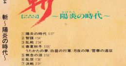 ZAN KAGEROUNOTOKI 斬～陽炎の時代～ Zan The Age of Heat Haze - Video Game