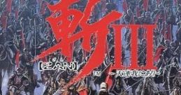 Zan 3: Ten'un Ware ni Ari 斬Ⅲ ～天運我にあり～ - Video Game