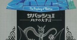 Zavas 2: Mehite no Dai Yogen サバッシュII メヒテの大予言 - Video Game