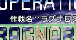 Zed Blade Operation Ragnarok 作戦名ラグナロク - Video Game