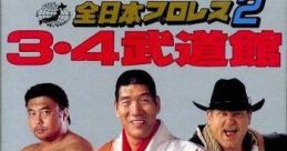Zen Nihon Pro Wrestling 2 - 3.4 Budoukan 全日本プロレス2 3・4武道館 - Video Game