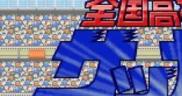 Zenkoku Koukou Soccer Senshuken 全国高校サッカー - Video Game