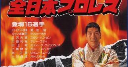 Zen Nihon Pro Wrestling 全日本プロレス - Video Game