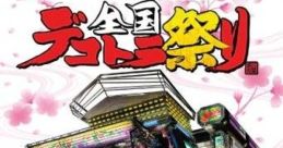 Zenkoku Dekotora Matsuri 全国デコトラ祭り - Video Game