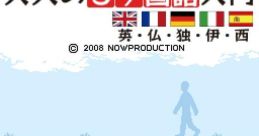 Zero Kara Hajimeru: Otona no 5-Kokugo Nyuumon ゼロからはじめる 大人の5ヶ国語入門 英・仏・独・伊・西 - Video Game Video game