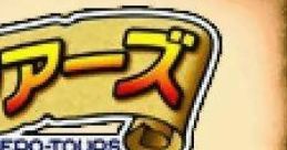 Zero Tours ゼロ・ツアーズ - Video Game Video game from Zero Tours ゼロ・ツアーズ for GBA. Published by Media Rings (2001).