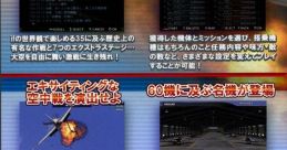 Zero Shiki Kanjou Sentouki Ni 零式艦上戦闘記 弐 - Video Game