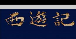Zhen Ben Xi You Ji - Video Game