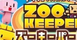 Zoo Keeper 3D ズーキーパー3D - Video Game Video game from Zoo Keeper 3D ズーキーパー3D for 3DS. Published by Robot
