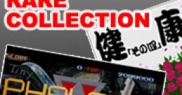 ZOOM Rare ZOOMレアコレクション - Video Game