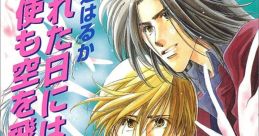晴れた日には天使が見える～Angel Report～ - Video Game