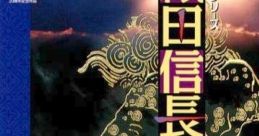 Oda Nobunaga Den 織田信長伝 - Video Game