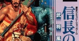 Nobunaga no Yabou: Bushou Fuunroku Nobunaga's Ambition: Lord of Darkness 信長の野望 武将風雲録 - Video Game Video game