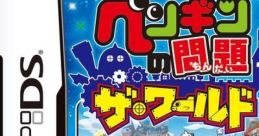 Penguin no Mondai: The World ペンギンの問題 ザ・ワールド - Video Game