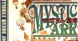 Mystic Ark: Maboroshi Gekijou ミスティックアーク まぼろし劇場 - Video Game