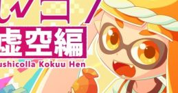 Sushicolla Kokuu Hen 寿司コラ - 虚空編 Splatoon Super Mario Bros. Darius II Space Invaders Armored Core 3 - Video Game
