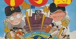 Little League Baseball: Championship Series Kōshien 甲子園 - Video Game