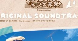 Aete Mushisuru Kimi to no Mirai ~Relay broadcast~ ORIGINAL TRACKS あえて無視するキミとの未来 ～Relay broadcast～ ORIGINAL