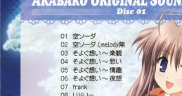 Akabako Konna Musume ga Itara Boku wa Mou - Video Game