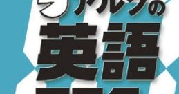 ALC no 10-Punkan Eigo Master アルクの10分間英語マスター - Video Game
