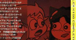 ALEX KIDD COMPLETE ALBUM アレックスキッド コンプリートアルバム - Video Game