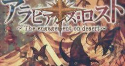 Arabians Lost ~The Engagement on Desert~ アラビアンズ・ロスト - Video Game