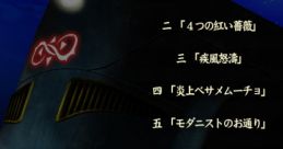 Astelight Shissouki - Video Game