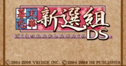Bakumatsu Renka: Shinsengumi DS 幕末恋華・新選組 DS - Video Game