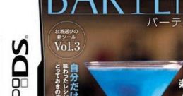 Bartender DS バーテンダーDS - Video Game