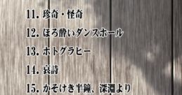 Bengarachou Hakubutsushi - Video Game